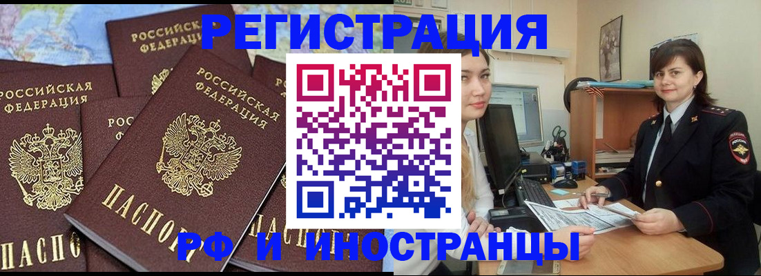 временная регистрация адрес в Нязепетровске