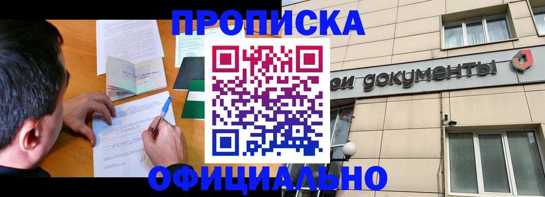 прописка иностранных граждан в Нязепетровске