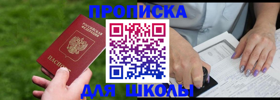 прописка 2025 в Нязепетровске