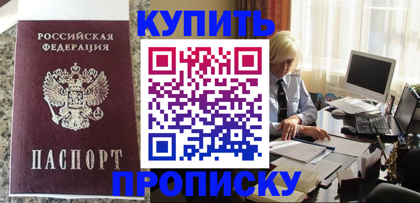 прописка ребенка в Нязепетровске