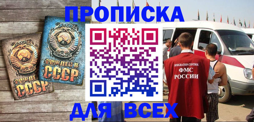 временная регистрация собственник в Нязепетровске