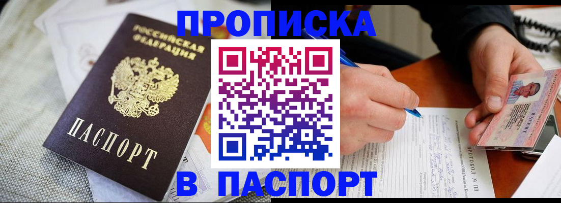 временная прописка в Нязепетровске